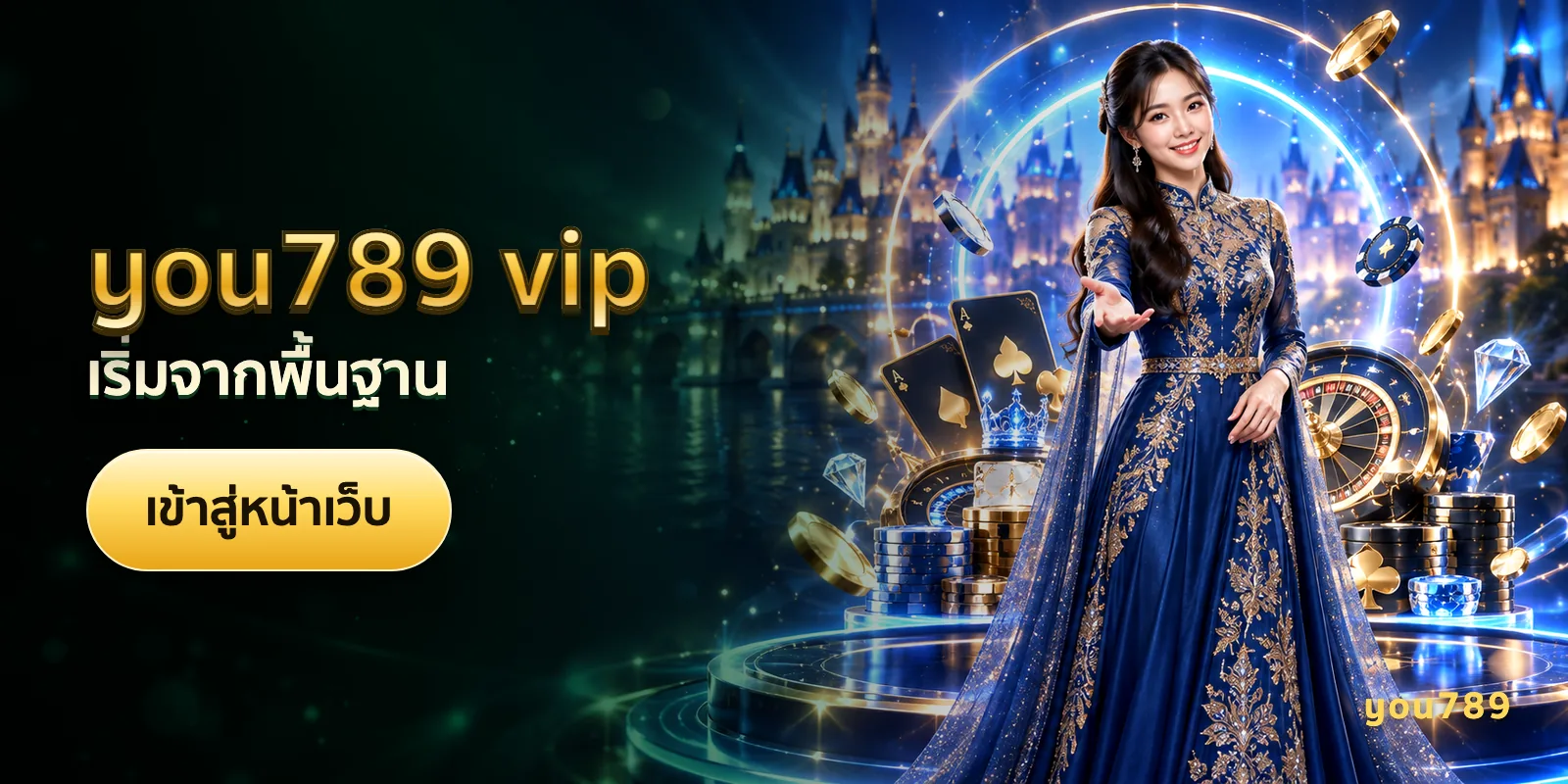 ภาพประกอบบทความ you789 vip — เริ่มจากพื้นฐาน